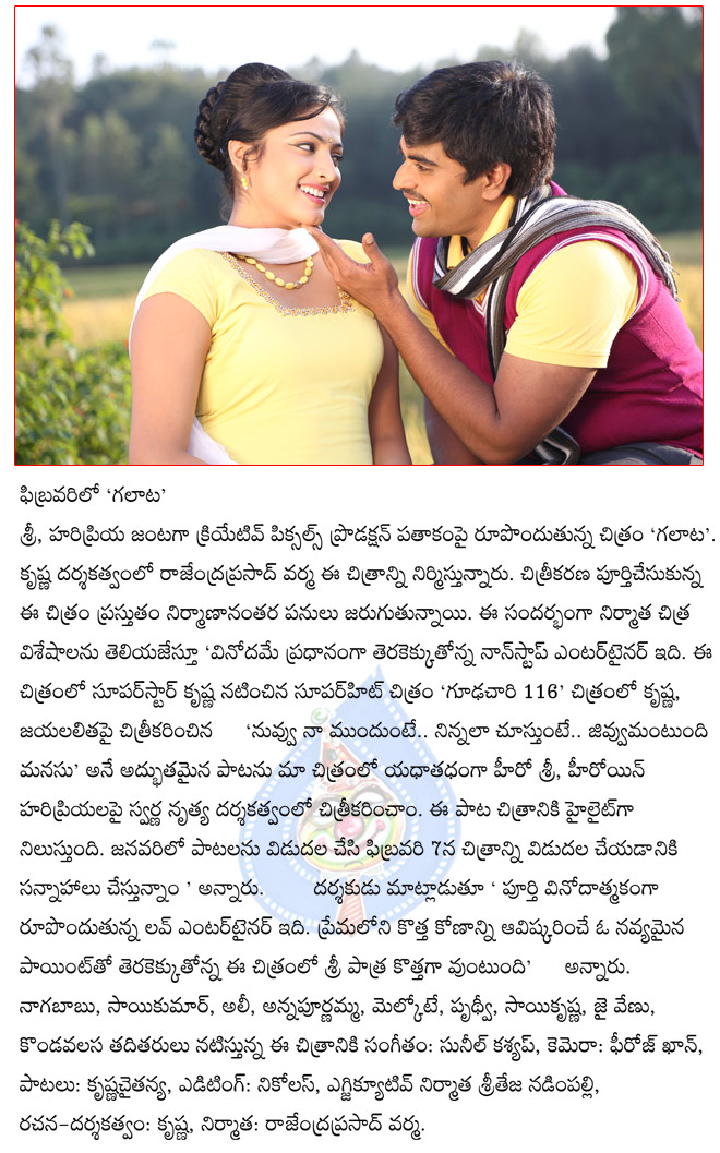 galata film news,galata movie details,galata february,galata,sri,haripriya in galata  galata film news, galata movie details, galata february, galata, sri, haripriya in galata